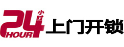 石拐市极速锁行 - 石拐极速开锁行